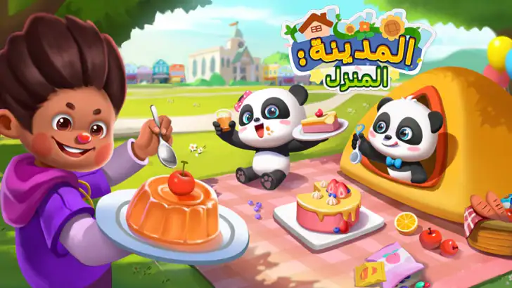 Baby Panda's Town: المنزل feature graphic