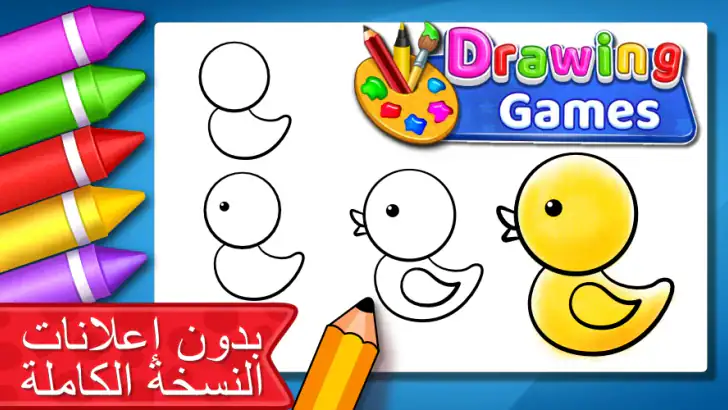 ألعاب الرسم: ارسم ولون feature graphic