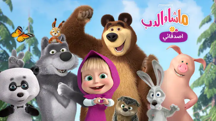 ماشا والدب: أصدقائي feature graphic