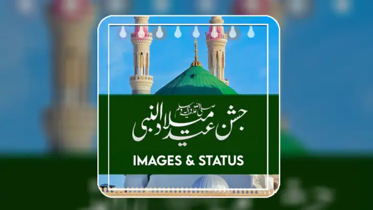 12 Rabi Ul Awal Images Status feature graphic