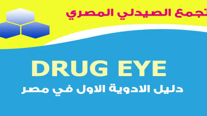 drug eye index feature graphic