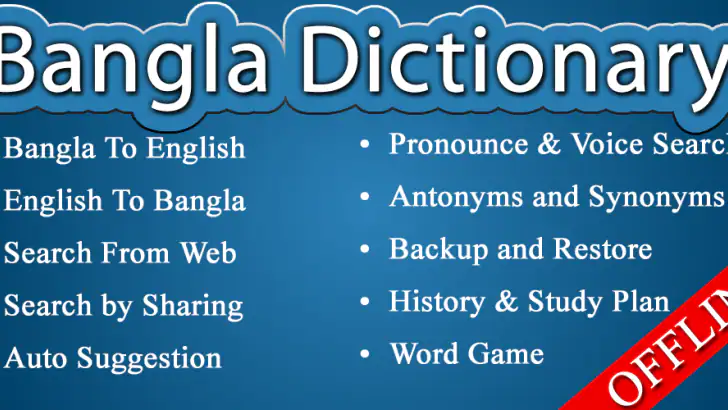 English Bangla Dictionary feature graphic
