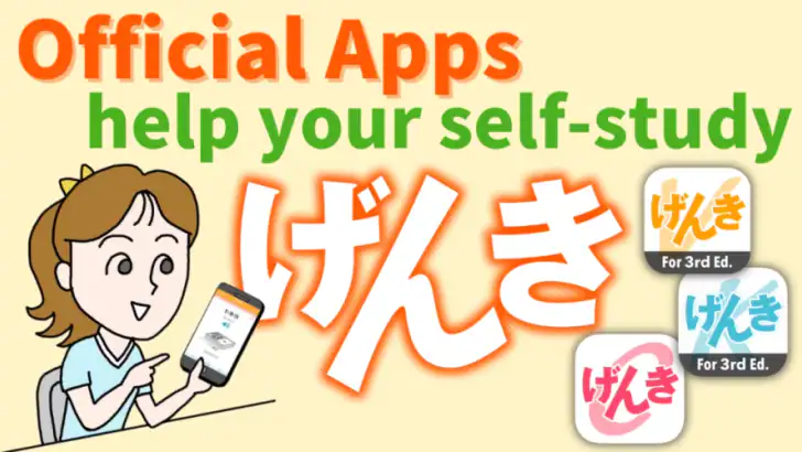 GENKI Vocab for 3rd Ed. feature graphic