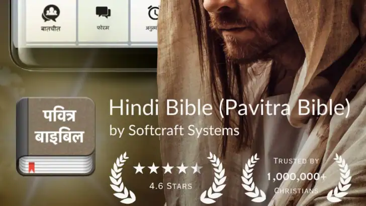 Hindi Bible (Pavitra Bible) feature graphic
