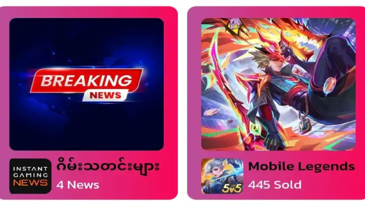 Ma May Game Shop feature graphic