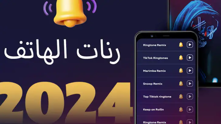Ringetoner 2026 feature graphic