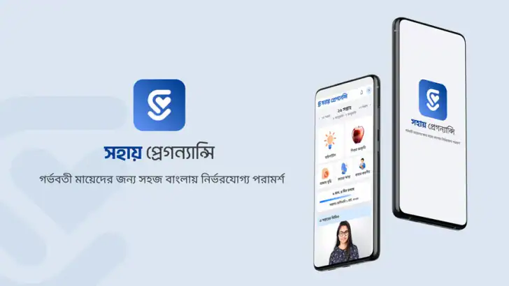 Shohay Pregnancy feature graphic
