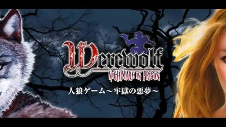 Werewolf Game Special Package feature graphic
