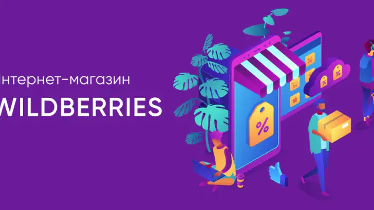Wildberries feature graphic