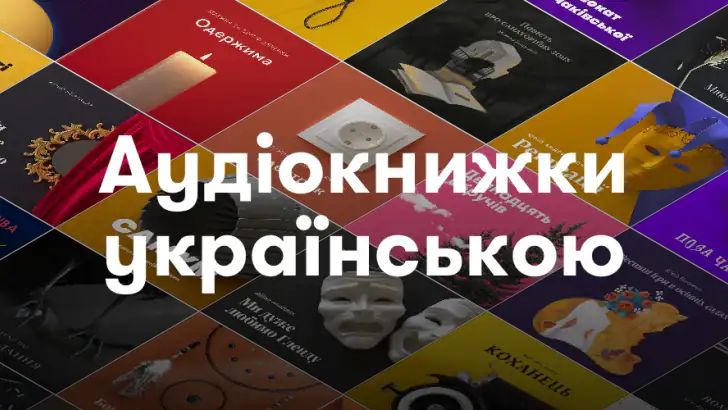 Абук: електронні й аудіокниги feature graphic