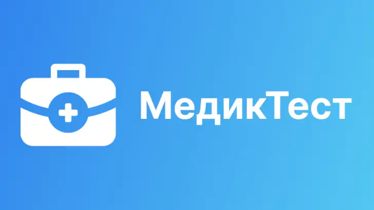 МедикТест (Аккредитация 2026) feature graphic