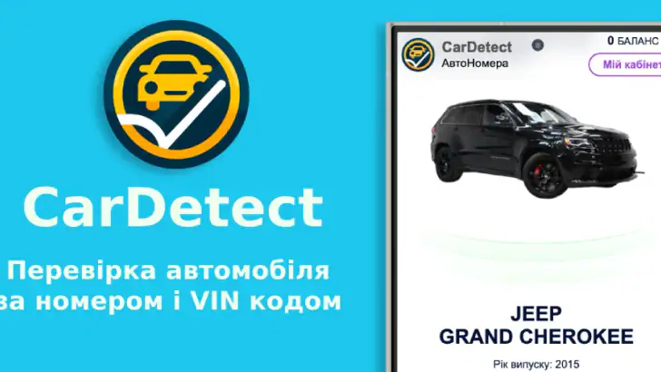 Перевірка АвтоНомера CarDetect feature graphic