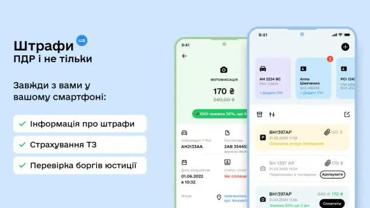 Штрафи UA - Перевірка штрафів feature graphic