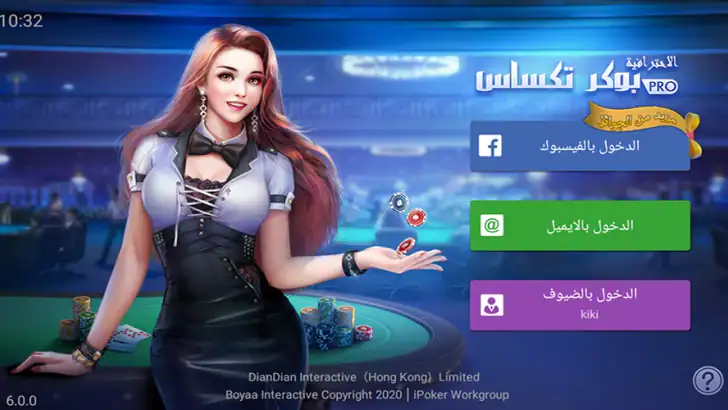 بوكر تكساس الاحترافية feature graphic