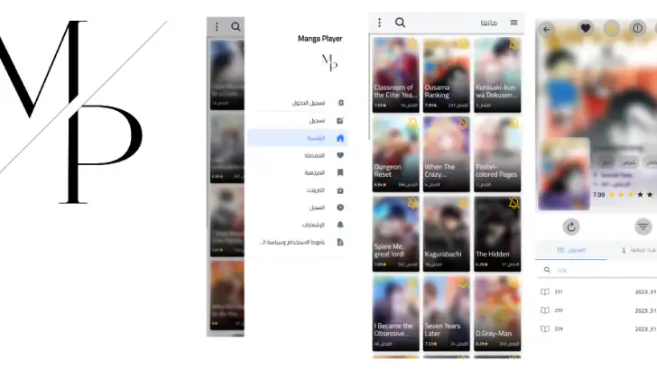 مانجا بلاير - Manga Player feature graphic