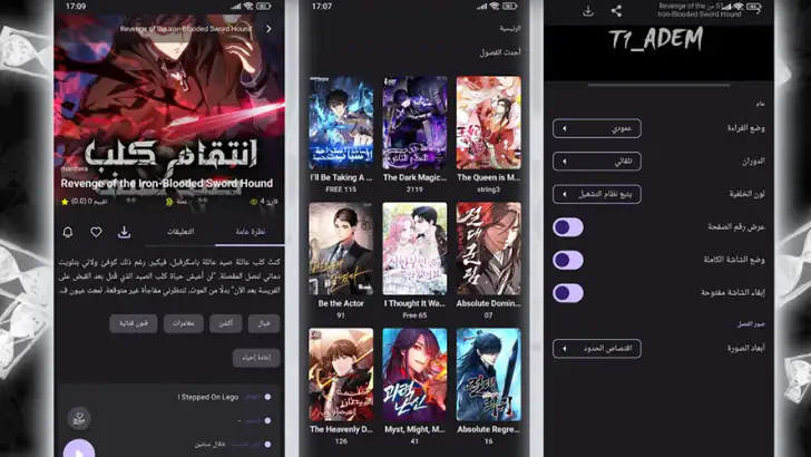 مانجا سوات - Swat Manga feature graphic