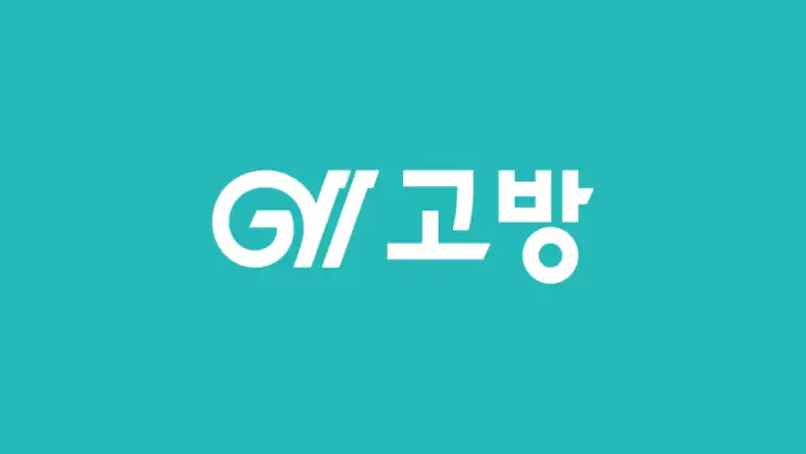 고방 - 코리빙, 원룸텔, 고시원, 쉐어하우스, 원룸 feature graphic