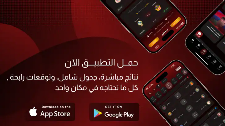 Koora Live - مباريات اليوم feature graphic