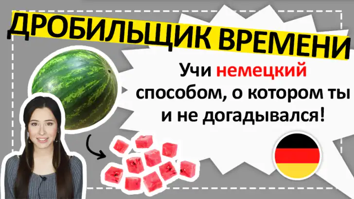 WordBit Немецкий язык feature graphic