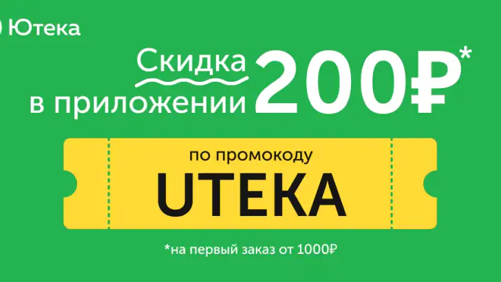 Ютека. Все аптеки города feature graphic