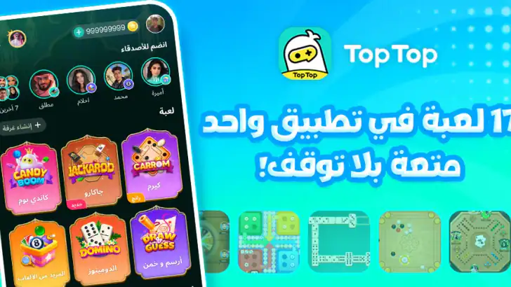 العاب و غرف دردشة :TopTop feature graphic