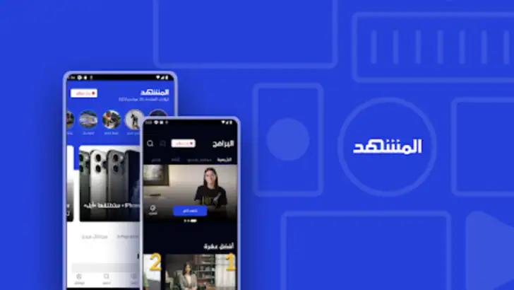 المشهد - أخبار العالم اليوم feature graphic