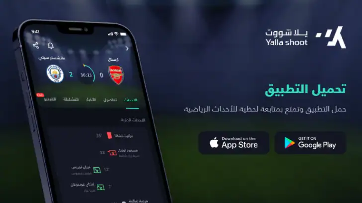 يلا شووت -متابعة أهم المباريات feature graphic