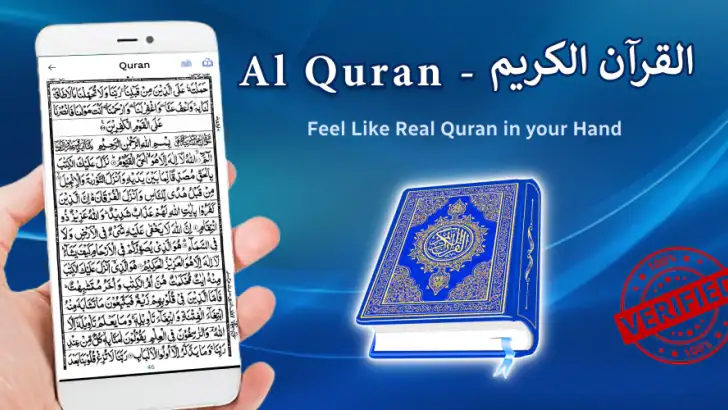 AL Quran Kareem - Holy Quran feature graphic