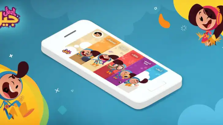 Jeel: Kids Early Education feature graphic
