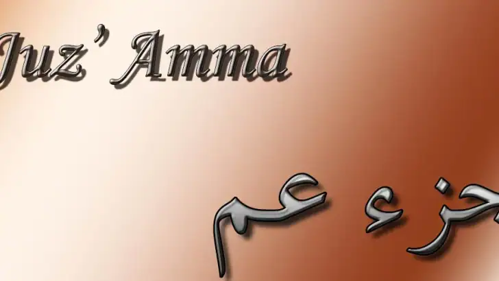 Juz Amma (Suras of Quran) feature graphic