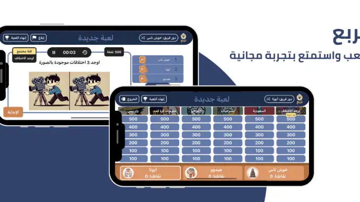 Tarbaa - تربع feature graphic