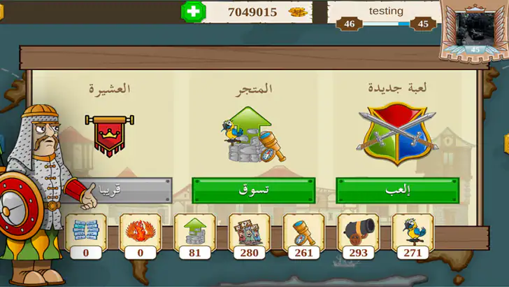 قرصان المعرفة feature graphic