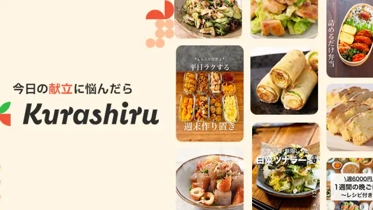 クラシル - 毎日の献立に！レシピ動画で料理がおいしく作れる feature graphic