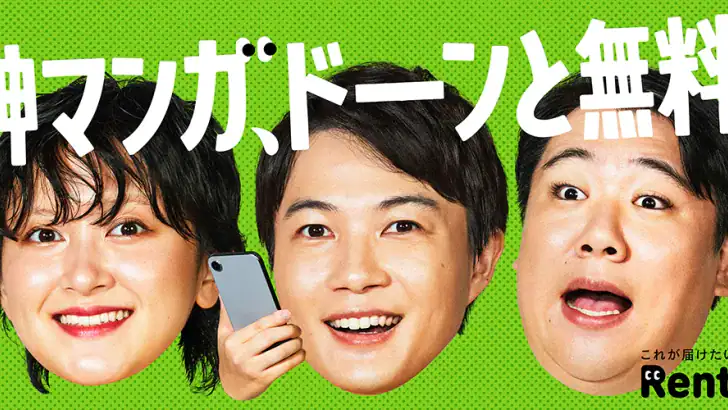 漫画 ”Ｒｅｎｔａ”マンガ レンタル漫画アプリ feature graphic