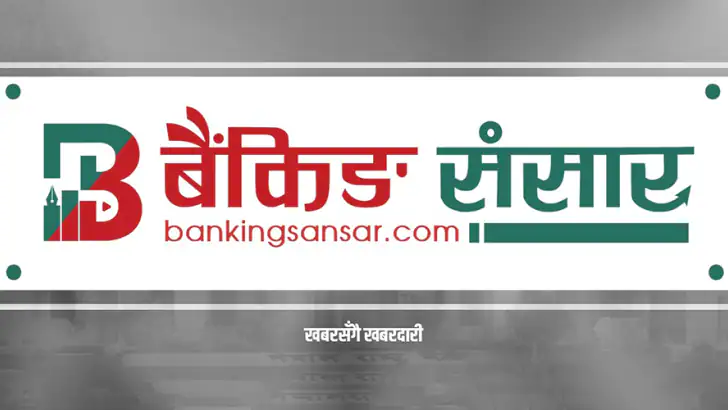 Banking Sansar feature graphic