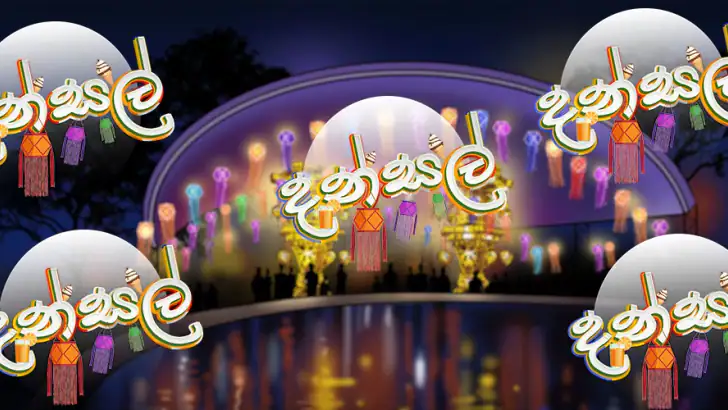 Dansal - දන්සල් feature graphic