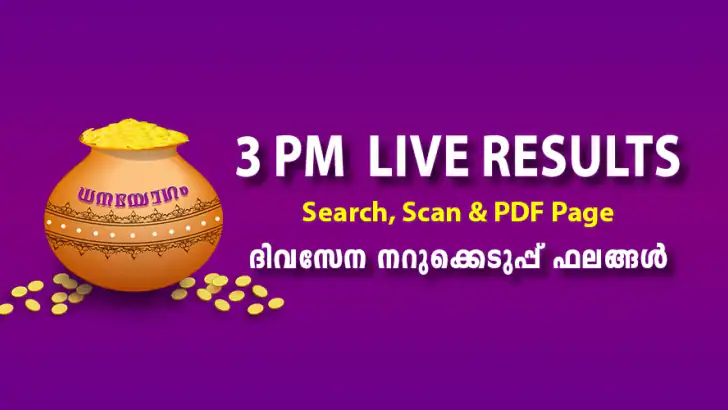 DhanaYogam Lottery Result feature graphic