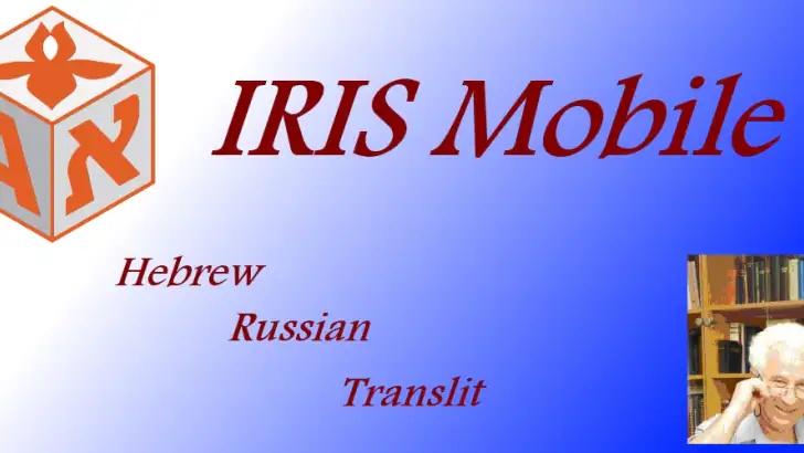 IRIS Mobile feature graphic