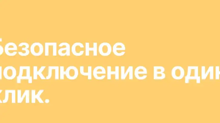 Ping VPN быстрый и безопасный feature graphic