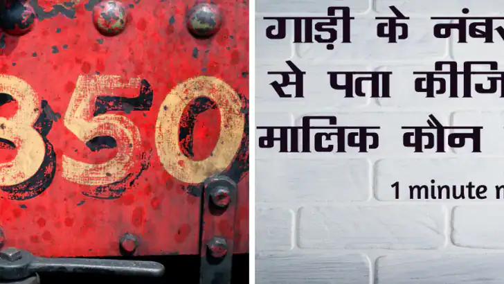 RTO Vehicle Info App, Challan feature graphic