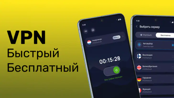 Sputnik VPN - Быстрый ВПН feature graphic