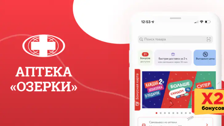 Аптека Озерки — поиск лекарств feature graphic