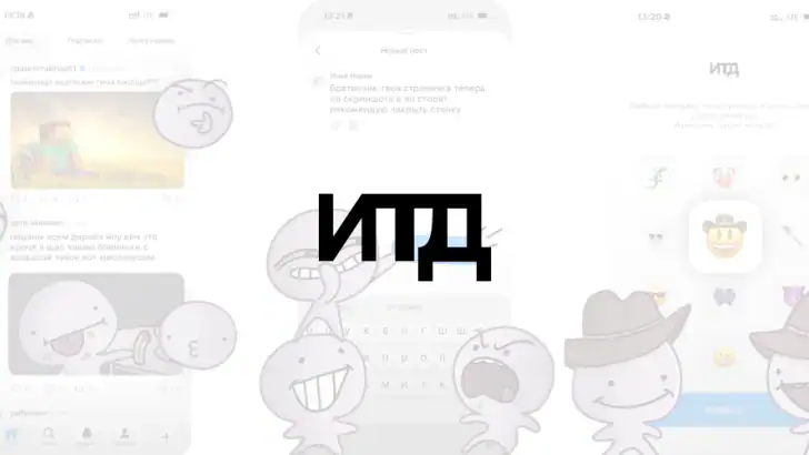 итд feature graphic