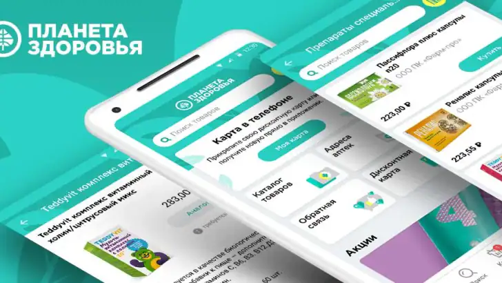 Планета Здоровья - аптека feature graphic