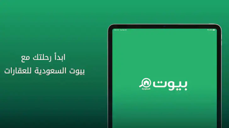 بيوت السعودية - عقارات feature graphic