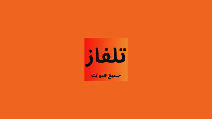 تلفاز جميع القنوات بث مباشر feature graphic