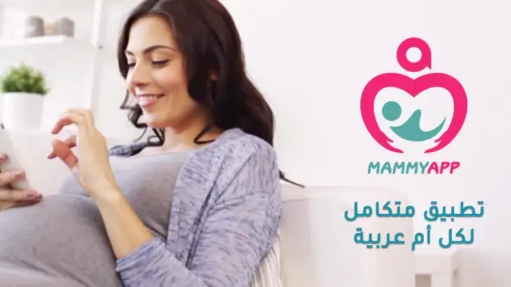 حاسبة ومتابعة الحمل MammyApp feature graphic