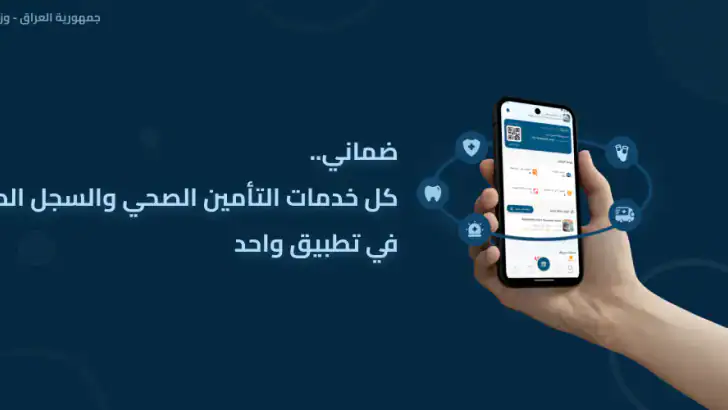 ضماني feature graphic