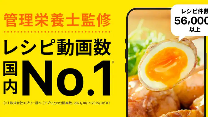 レシピ動画で料理献立を簡単‪に - デリッシュキッチン feature graphic
