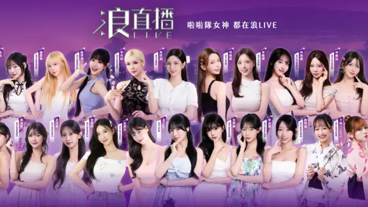 浪LIVE - 歌唱才藝直播平台 feature graphic